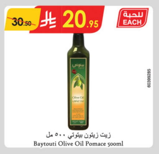 زيت الزيتون available at الدانوب in مملكة العربية السعودية, السعودية, سعودية - حائل‎