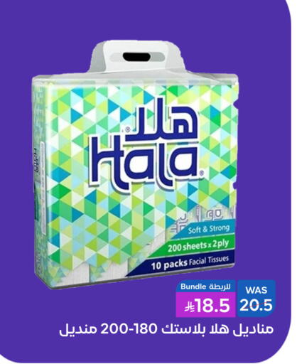 هالة available at شبرا الطائف in مملكة العربية السعودية, السعودية, سعودية - الطائف