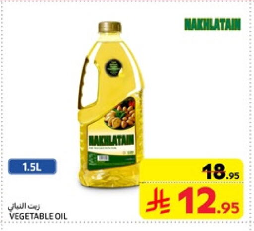 Vegetable Oil available at Carrefour in KSA, Saudi Arabia, Saudi - Riyadh