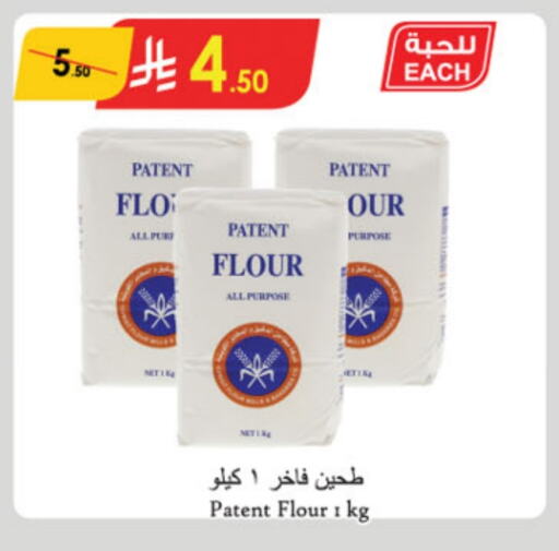 All Purpose Flour available at Danube in KSA, Saudi Arabia, Saudi - Unayzah