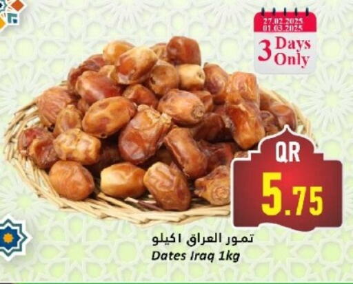 available at دانة هايبرماركت in قطر - الضعاين