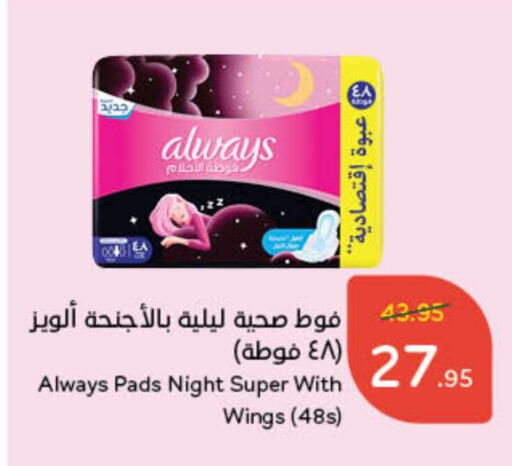 ALWAYS available at Hyper Panda in KSA, Saudi Arabia, Saudi - Hafar Al Batin