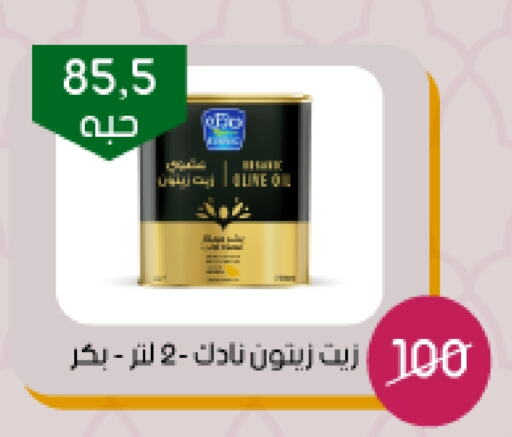 Olive Oil available at Arab Wissam Markets in KSA, Saudi Arabia, Saudi - Riyadh