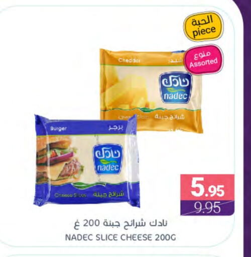 NADEC Slice Cheese available at Muntazah Markets in KSA, Saudi Arabia, Saudi - Dammam