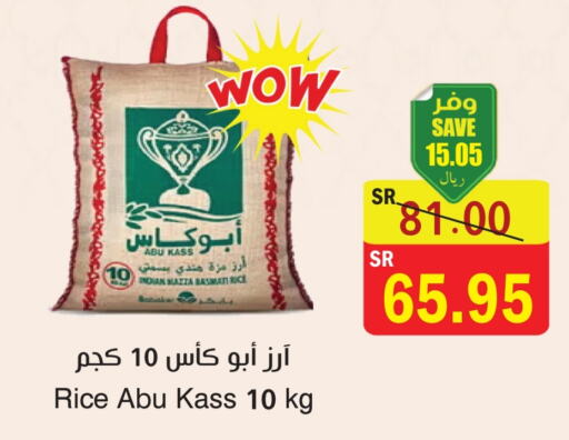 Sella / Mazza Rice available at  Green Center in KSA, Saudi Arabia, Saudi - Dammam