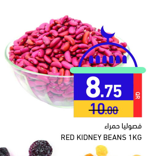 available at أسواق رامز in قطر - الدوحة