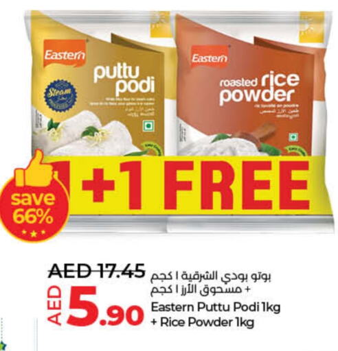 EASTERN Rice Powder available at Lulu Hypermarket in UAE - Umm al Quwain