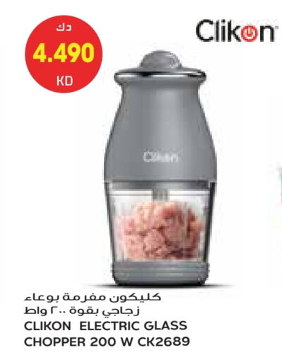 CLIKON Chopper available at Grand Costo in Kuwait - Kuwait City