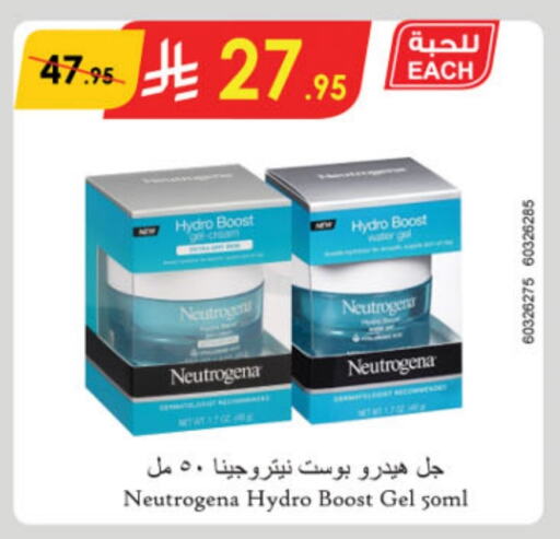 NEUTROGENA Face Cream available at Danube in KSA, Saudi Arabia, Saudi - Jubail