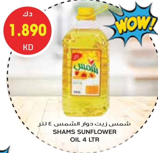 SHAMS Sunflower Oil available at Grand Costo in Kuwait - Ahmadi Governorate