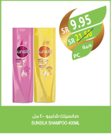 SUNSILK Shampoo / Conditioner available at Farm  in KSA, Saudi Arabia, Saudi - Sakaka