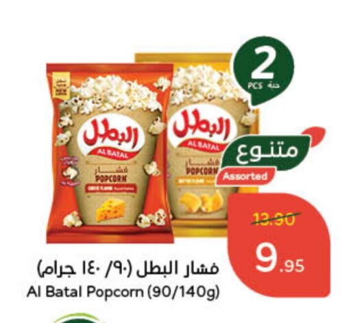 available at Hyper Panda in KSA, Saudi Arabia, Saudi - Jubail