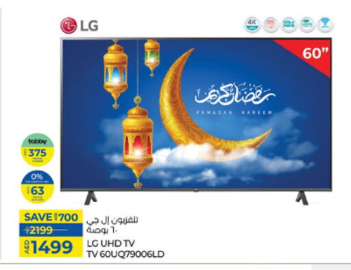 LG Smart TV available at Lulu Hypermarket in UAE - Sharjah / Ajman