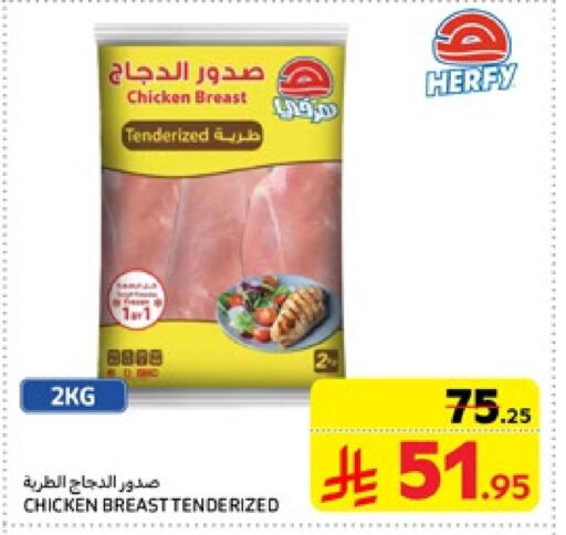 Chicken Breast available at Carrefour in KSA, Saudi Arabia, Saudi - Jeddah