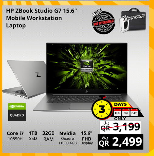 HP Laptop available at Prestige Computers in Qatar - Doha