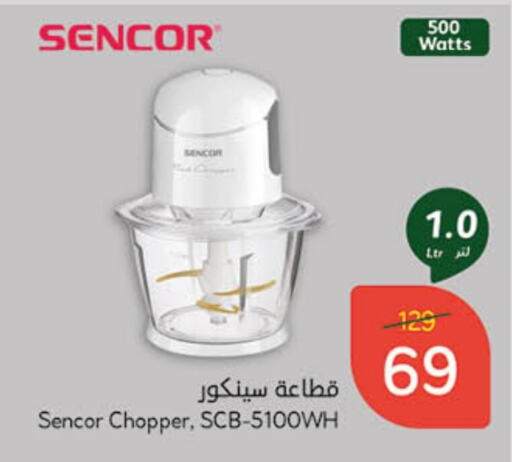 SENCOR Chopper available at Hyper Panda in KSA, Saudi Arabia, Saudi - Mecca