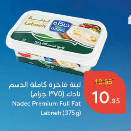 NADEC Labneh available at Hyper Panda in KSA, Saudi Arabia, Saudi - Unayzah