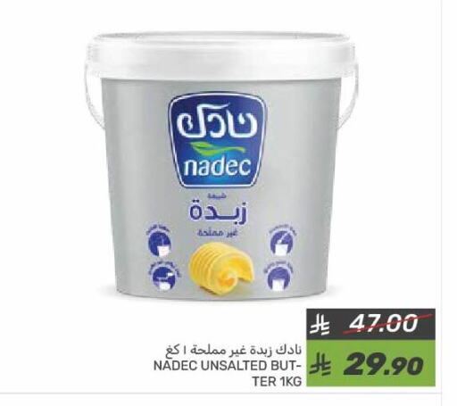 NADEC available at Mazaya in KSA, Saudi Arabia, Saudi - Qatif