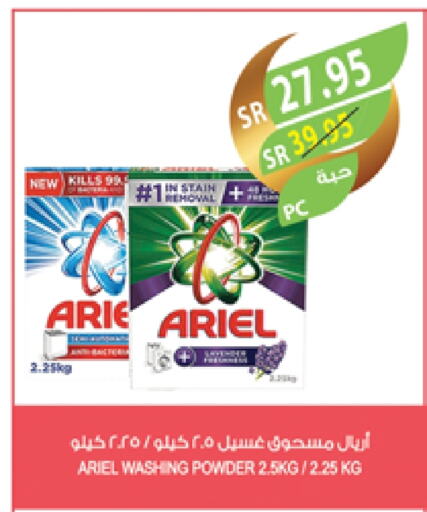 ARIEL Detergent available at Farm  in KSA, Saudi Arabia, Saudi - Jeddah