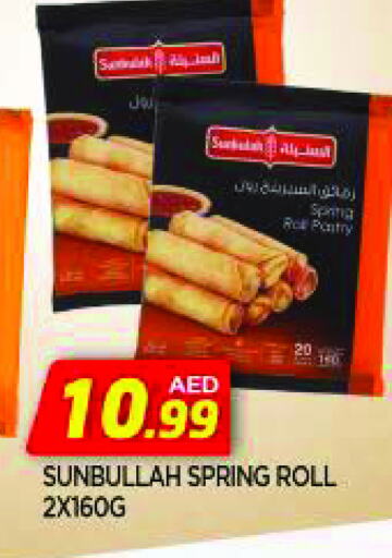 available at AL MADINA in UAE - Sharjah / Ajman