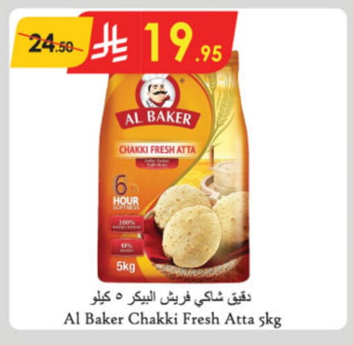 AL BAKER Wheat Flour available at Danube in KSA, Saudi Arabia, Saudi - Unayzah