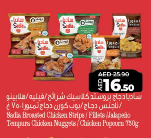 SADIA Chicken Strips available at Lulu Hypermarket in UAE - Abu Dhabi