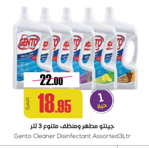 GENTO Disinfectant available at Sapt in KSA, Saudi Arabia, Saudi - Buraidah