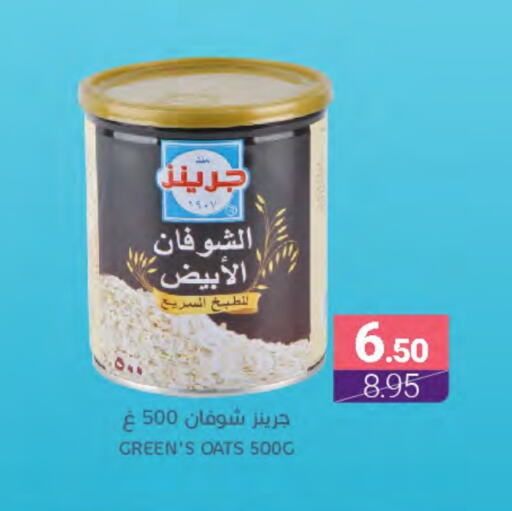 Oats available at Muntazah Markets in KSA, Saudi Arabia, Saudi - Saihat