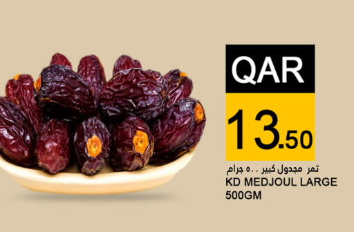 available at Food Palace Hypermarket in Qatar - Al Wakra