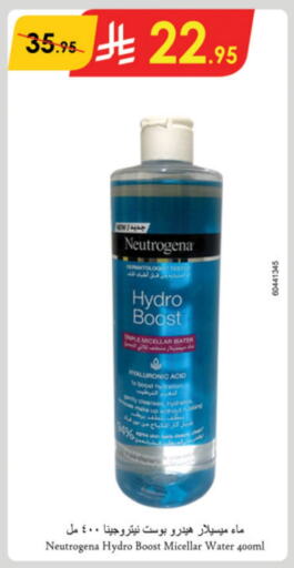 NEUTROGENA available at Danube in KSA, Saudi Arabia, Saudi - Riyadh