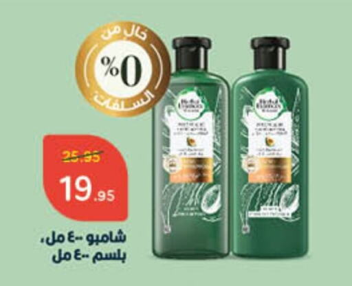 شامبو / بلسم available at هايبر بنده in مملكة العربية السعودية, السعودية, سعودية - عنيزة