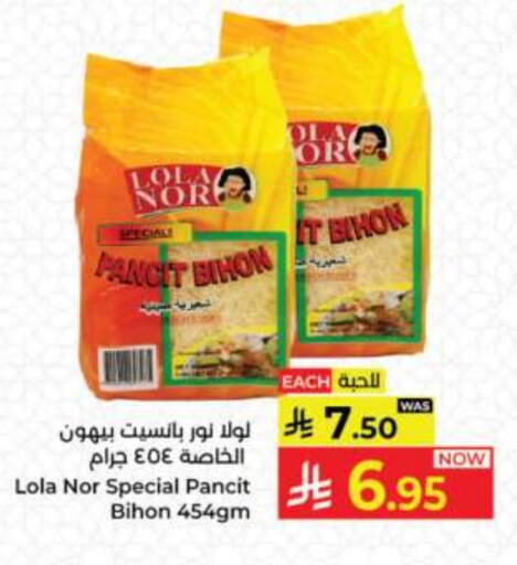 Bihon available at Kabayan Hypermarket in KSA, Saudi Arabia, Saudi - Jeddah