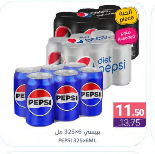 PEPSI available at Muntazah Markets in KSA, Saudi Arabia, Saudi - Dammam