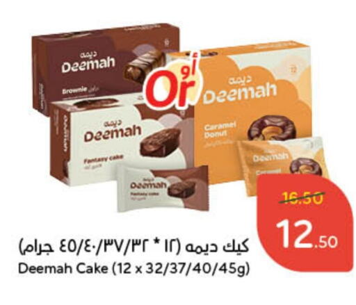 available at Hyper Panda in KSA, Saudi Arabia, Saudi - Jubail