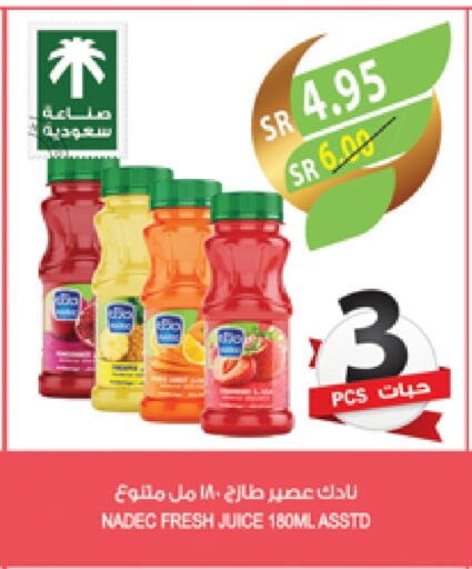 NADEC available at Farm  in KSA, Saudi Arabia, Saudi - Jeddah