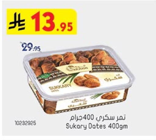 available at Bin Dawood in KSA, Saudi Arabia, Saudi - Mecca