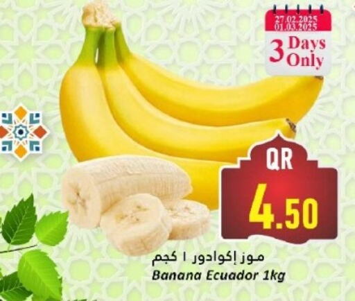 موز from Ecuador available at دانة هايبرماركت in قطر - الوكرة