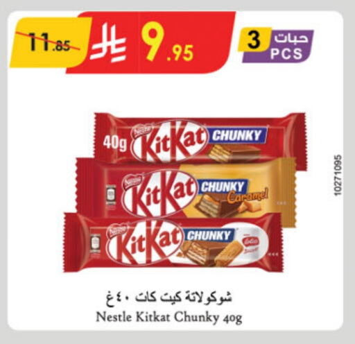 KITKAT available at Danube in KSA, Saudi Arabia, Saudi - Unayzah