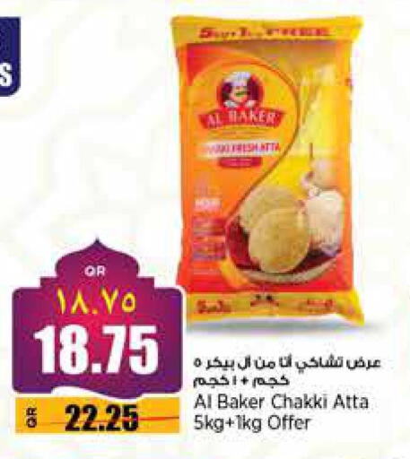 AL BAKER Wheat Flour available at Retail Mart in Qatar - Al Khor