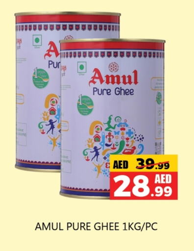 AMUL Ghee available at Souk Al Mubarak Hypermarket in UAE - Sharjah / Ajman