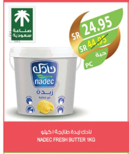 نادك available at المزرعة in مملكة العربية السعودية, السعودية, سعودية - الرياض