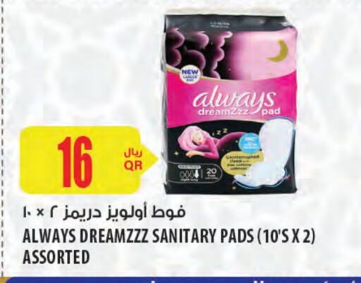 ALWAYS available at Al Meera in Qatar - Al Khor