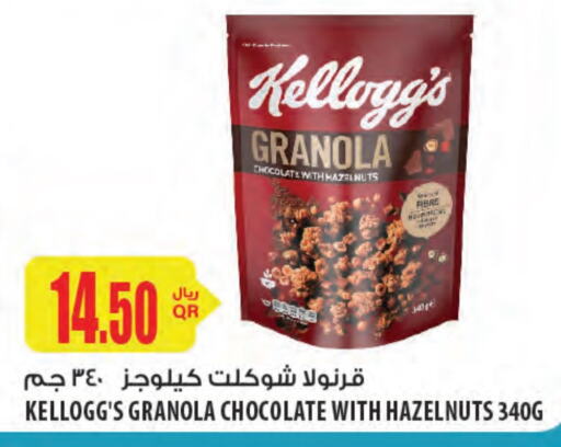 KELLOGGS Cereals available at Al Meera in Qatar - Al Wakra