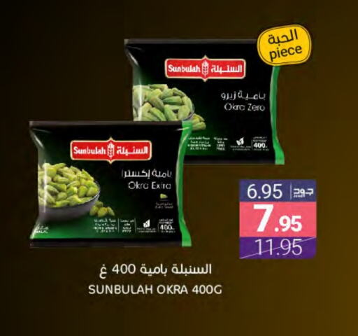 Okra available at اسواق المنتزه in مملكة العربية السعودية, السعودية, سعودية - سيهات