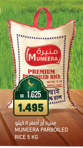 Parboiled Rice available at Gulfmart in Kuwait - Kuwait City