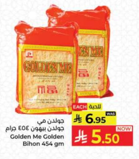 Bihon available at Kabayan Hypermarket in KSA, Saudi Arabia, Saudi - Jeddah