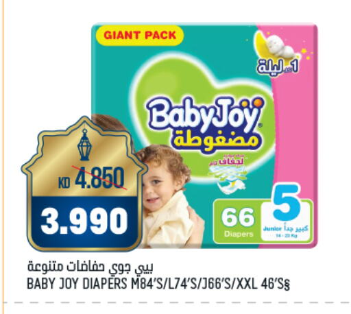 BABY JOY available at Oncost in Kuwait - Kuwait City