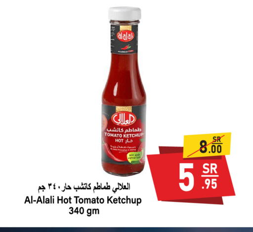 AL ALALI Tomato Ketchup available at Al Mukhaizeem Markets in KSA, Saudi Arabia, Saudi - Dammam