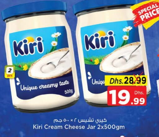 KIRI Cream Cheese available at Nesto Hypermarket in UAE - Fujairah