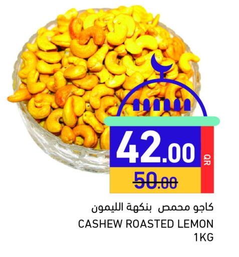 Lemon available at أسواق رامز in قطر - الدوحة